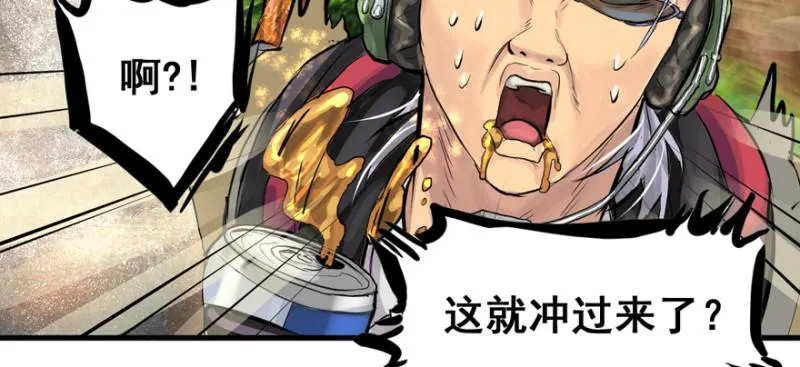 翻盘 第49页