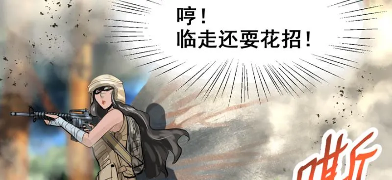 翻盘 第61页