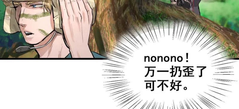 翻盘 第83页
