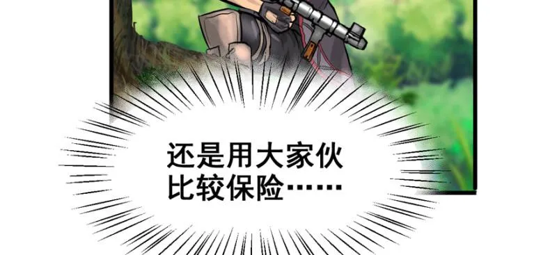 翻盘 第85页