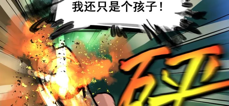 翻盘 第95页
