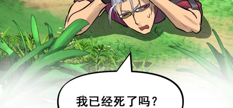 翻盘 第98页