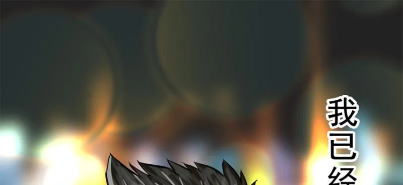 白热 第3页