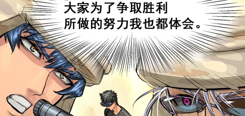 白热 第8页
