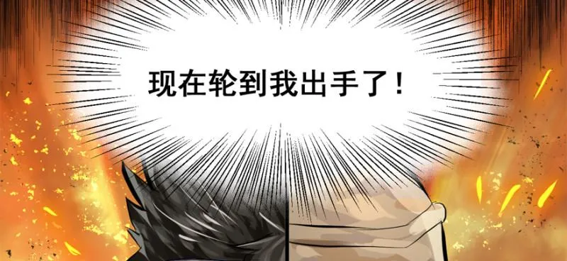 白热 第11页