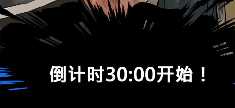 白热 第13页