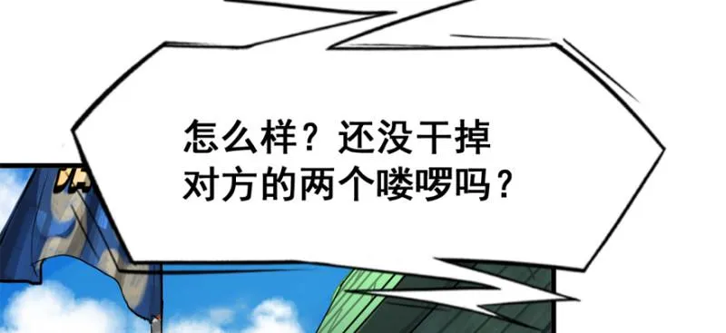 白热 第17页
