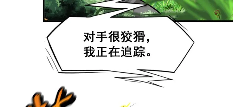 白热 第21页