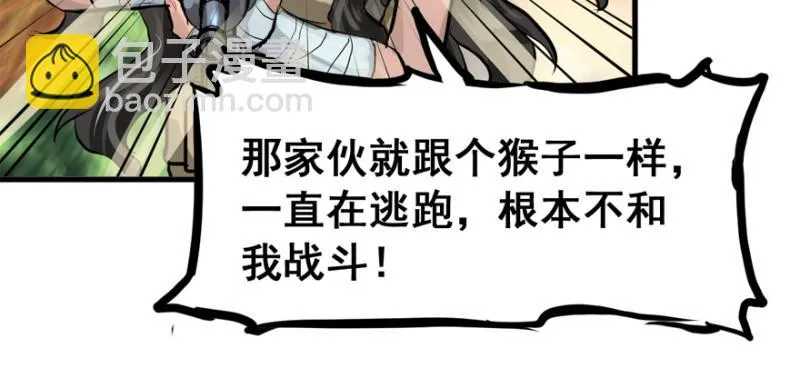 白热 第26页