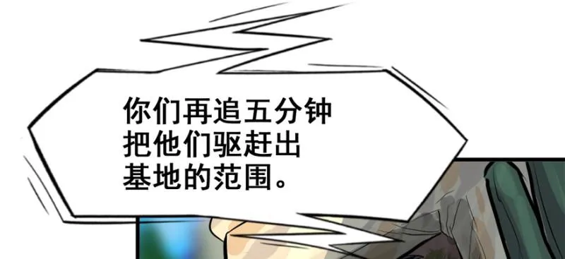 白热 第27页
