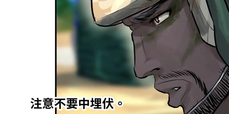 白热 第28页