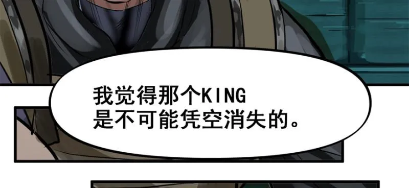 白热 第33页