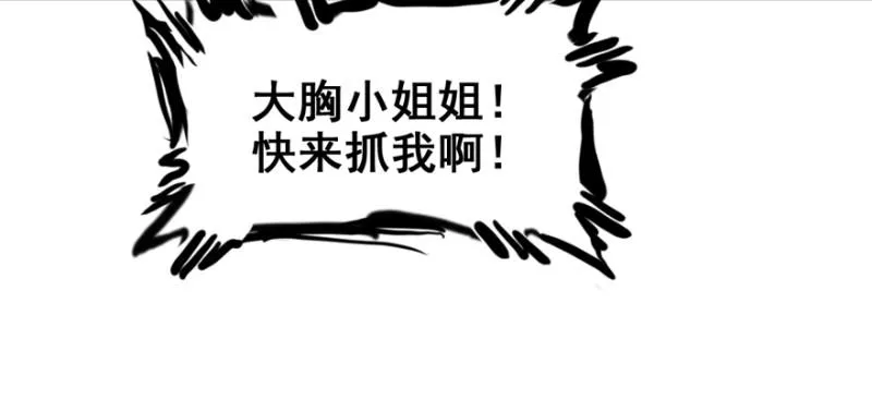 白热 第36页