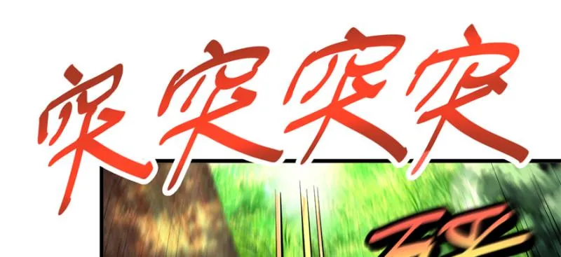 白热 第37页