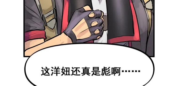 白热 第43页