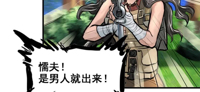 白热 第45页