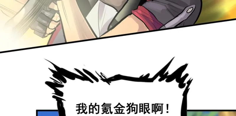 白热 第54页
