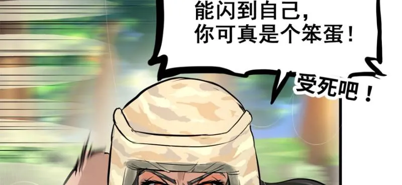 白热 第57页
