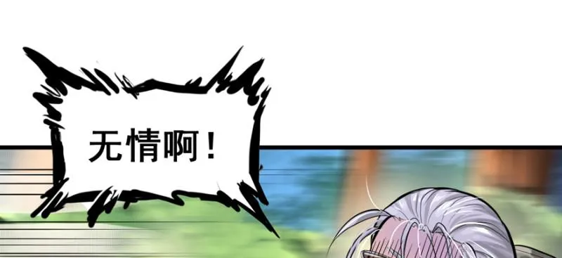 白热 第71页