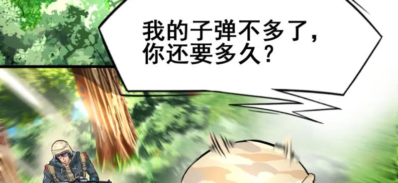 白热 第79页