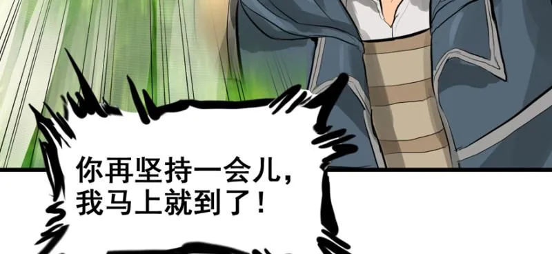 白热 第81页