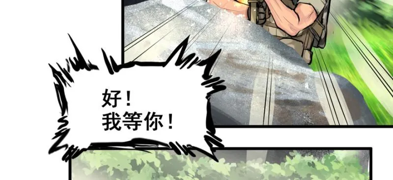 白热 第83页