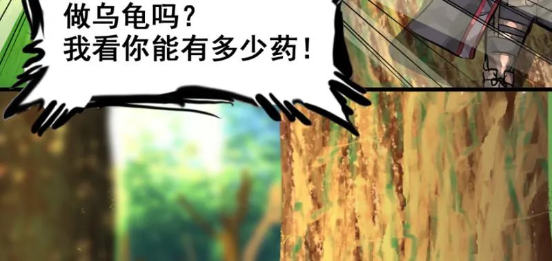 白热 第100页