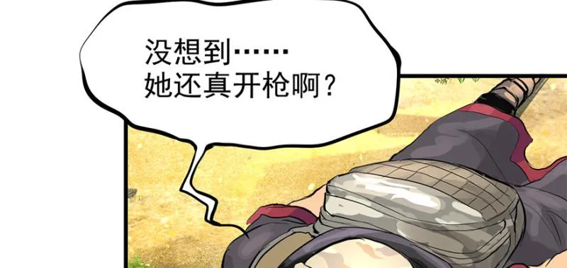 他就要来了！ 第11页