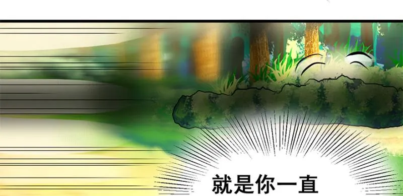 他就要来了！ 第15页