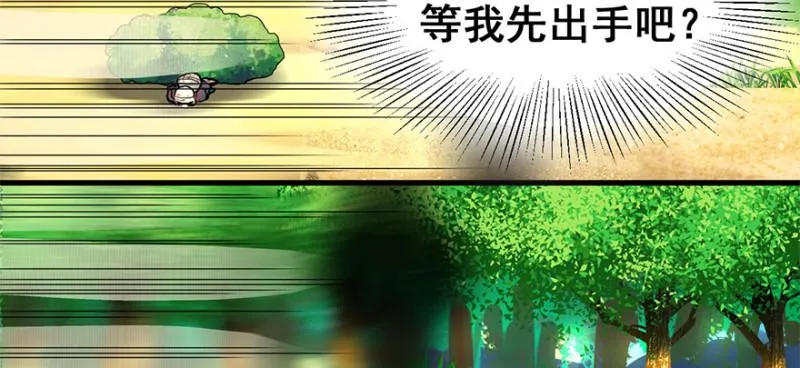 他就要来了！ 第16页