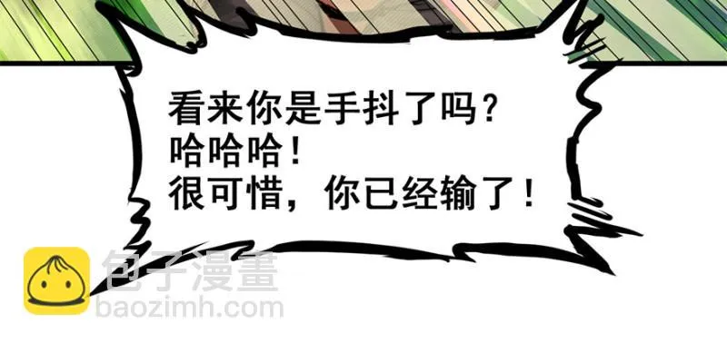 他就要来了！ 第28页