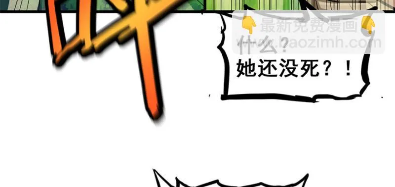 他就要来了！ 第31页