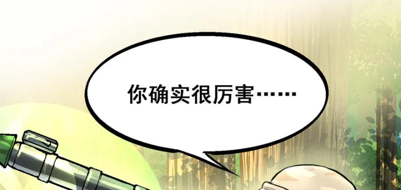 他就要来了！ 第36页