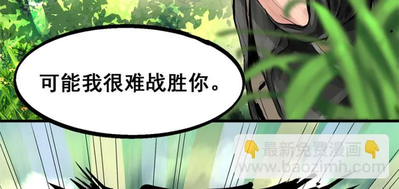 他就要来了！ 第38页