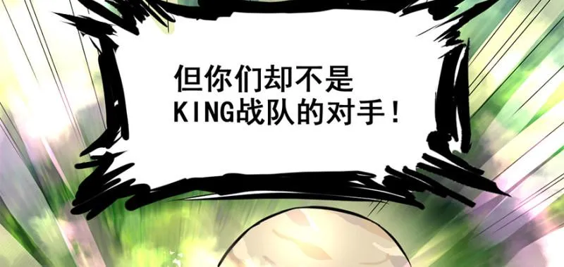 他就要来了！ 第39页