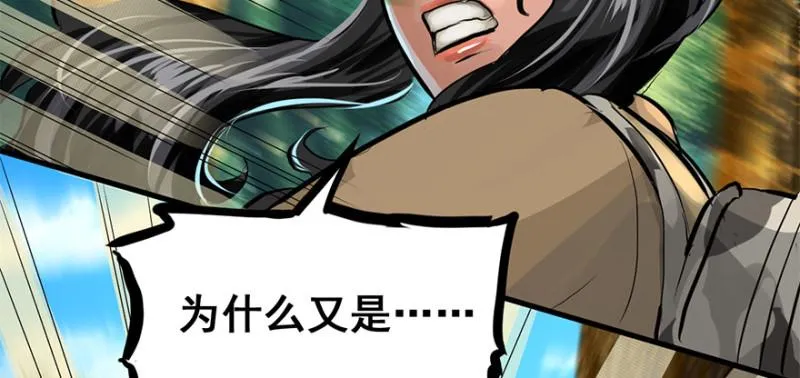 他就要来了！ 第43页