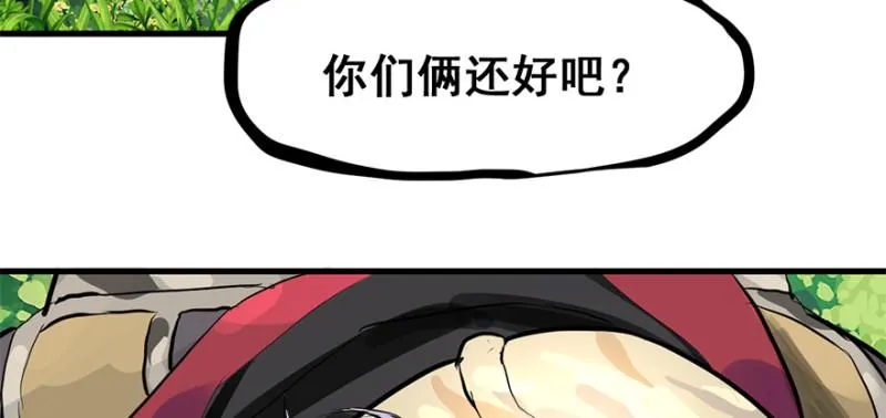 他就要来了！ 第49页
