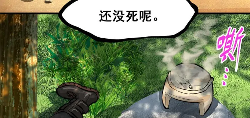 他就要来了！ 第51页