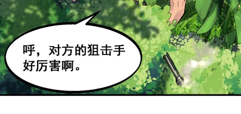 他就要来了！ 第53页