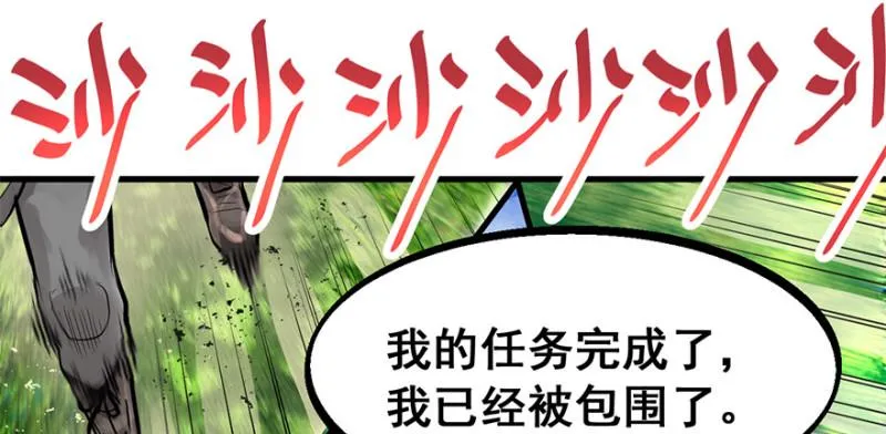 他就要来了！ 第54页
