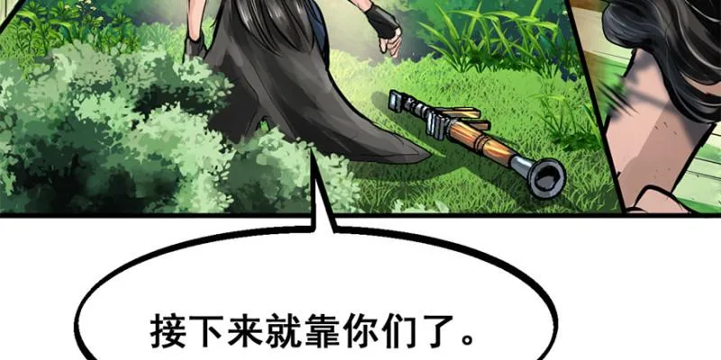 他就要来了！ 第56页