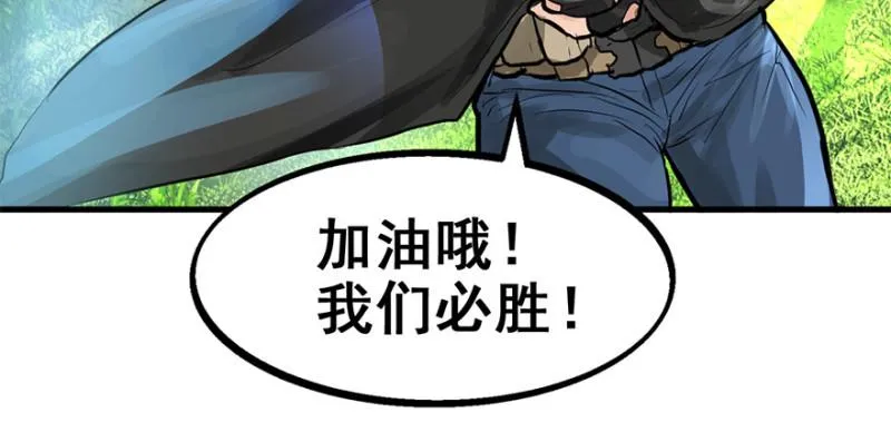 他就要来了！ 第59页
