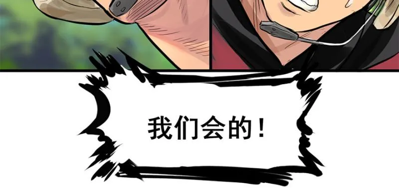 他就要来了！ 第67页