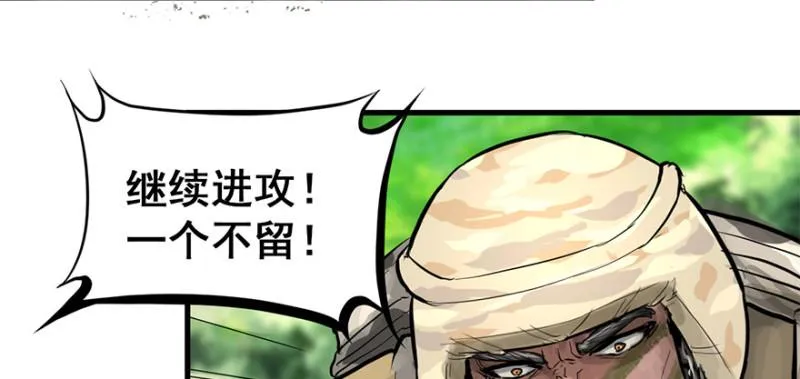 他就要来了！ 第71页