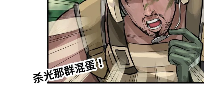 他就要来了！ 第72页