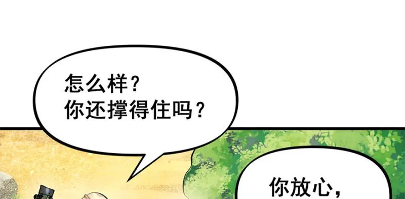 他就要来了！ 第73页
