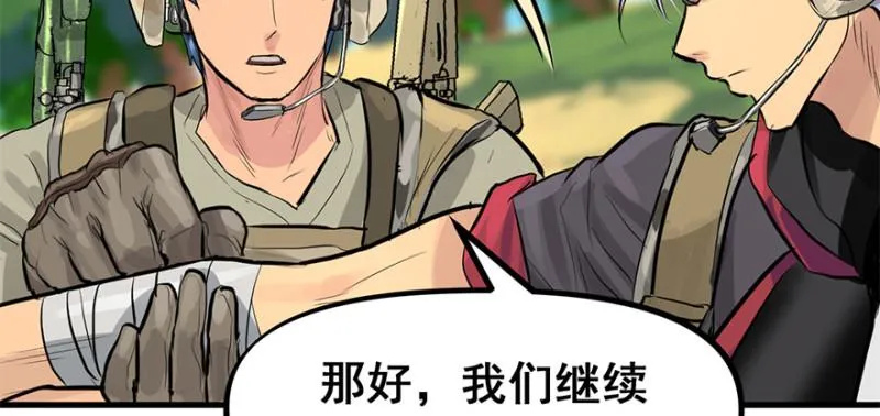 他就要来了！ 第76页
