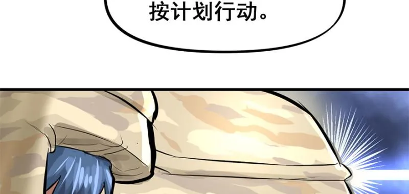 他就要来了！ 第77页