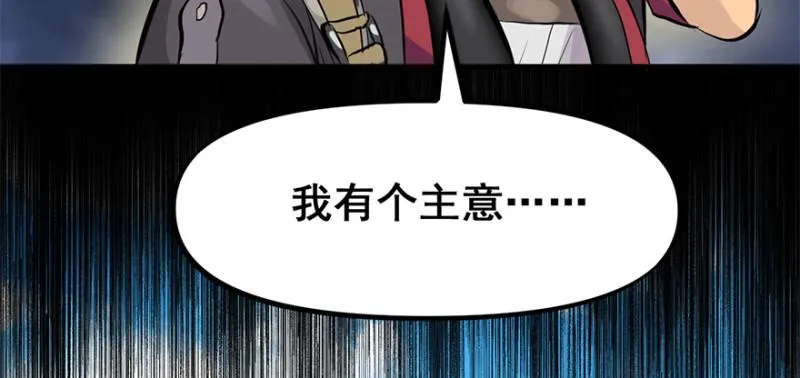 他就要来了！ 第79页