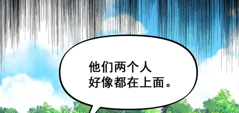 他就要来了！ 第80页